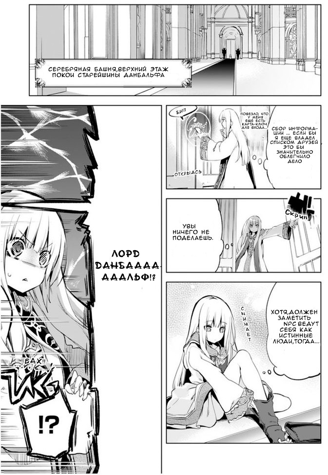 Kenja no Deshi wo Nanoru Kenja Данбальф 第8页