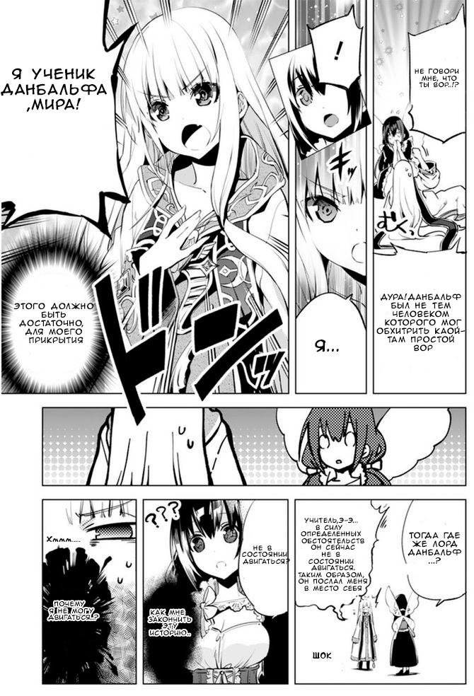 Kenja no Deshi wo Nanoru Kenja Данбальф 第10页