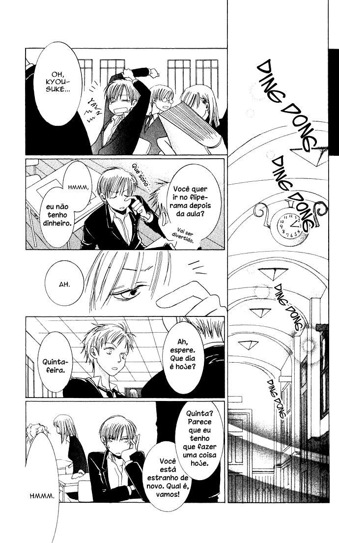 Mademoiselle Butterfly Vol. 1 Ch. 4.5 第12页