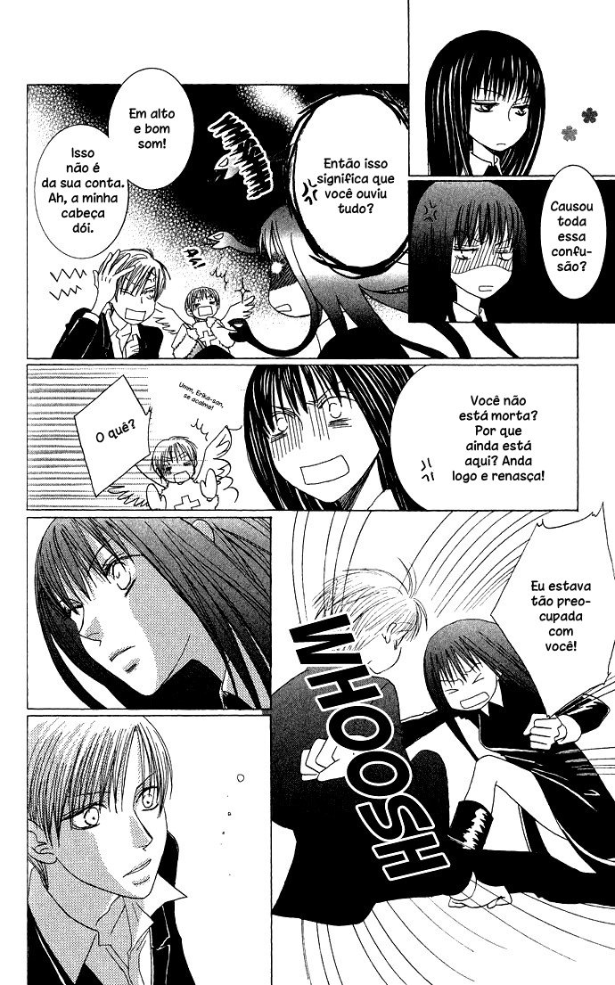 Mademoiselle Butterfly Vol. 1 Ch. 4.5 第27页