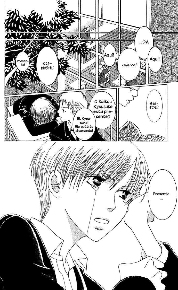Mademoiselle Butterfly Vol. 1 Ch. 4.5 第5页