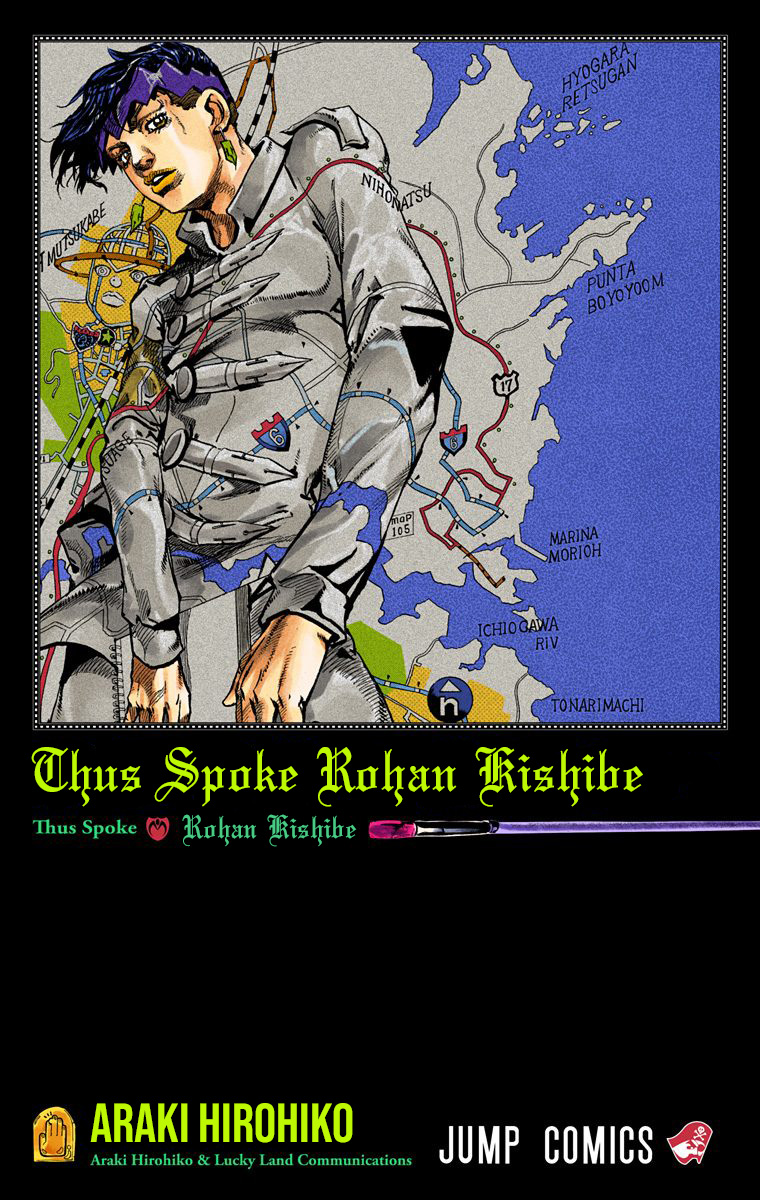 Thus Spoke Rohan Kishibe (Official Colored) Épisode #16 -  Le Confessionnal 第4页