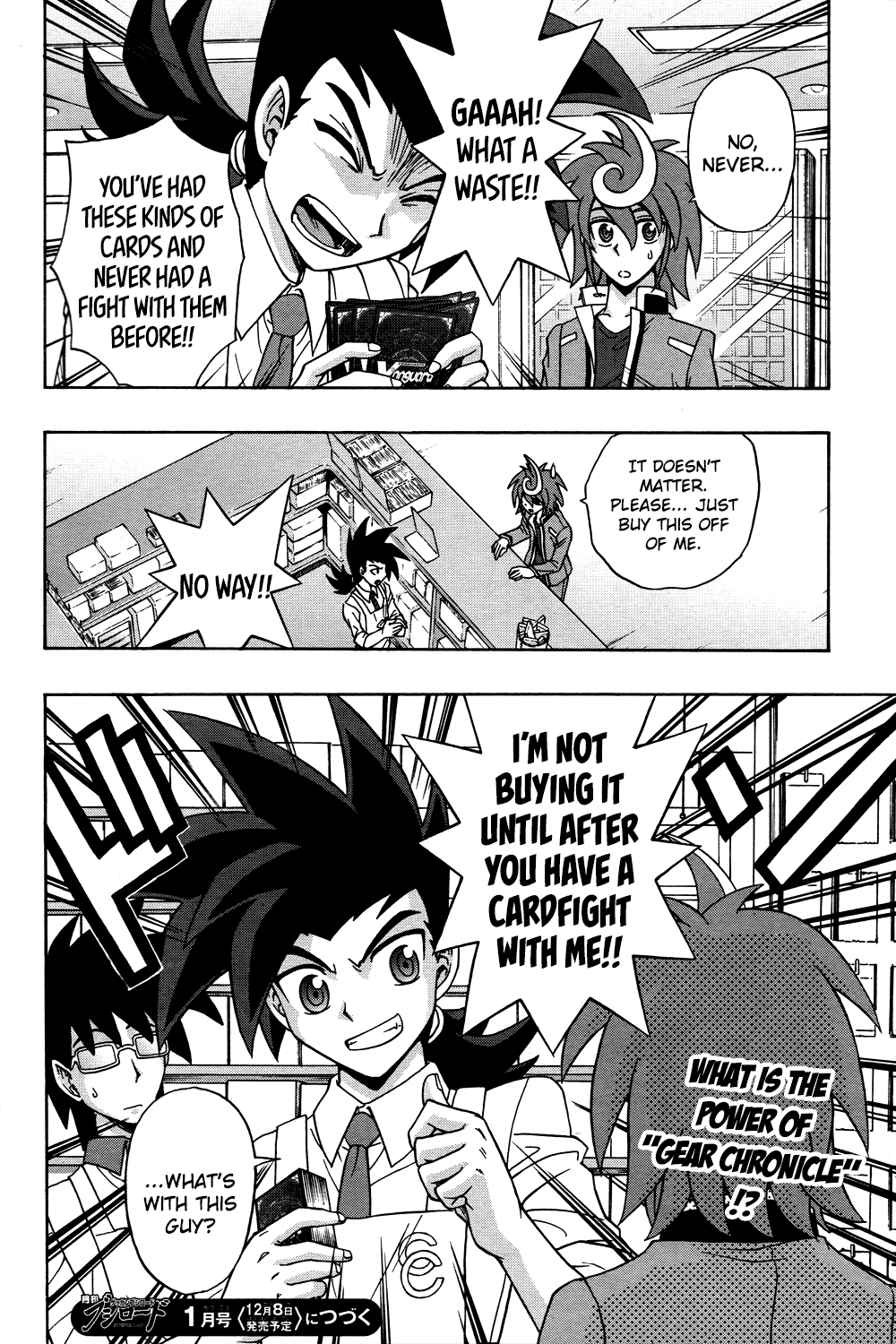 Cardfight!! Vanguard G: THE PROLOGUE A New Vanguard!? 第18页