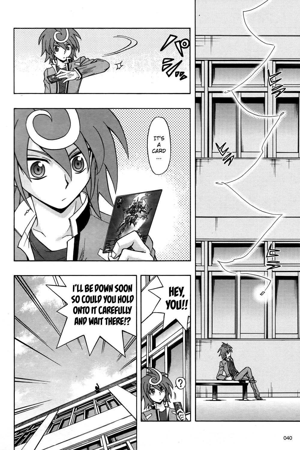 Cardfight!! Vanguard G: THE PROLOGUE 第6页