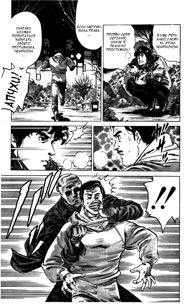 CITY HUNTER 10 секунд позора 第20页