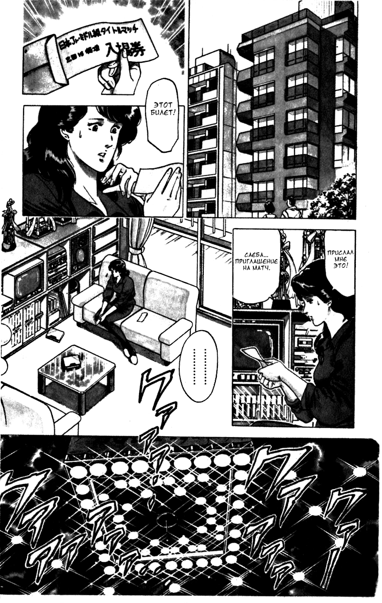 CITY HUNTER 10 секунд позора 第24页
