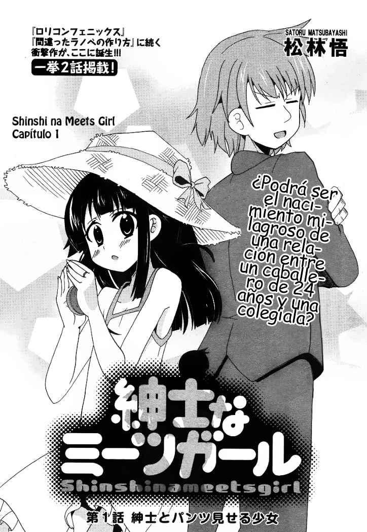Shinshi na Meets Girl 第3页