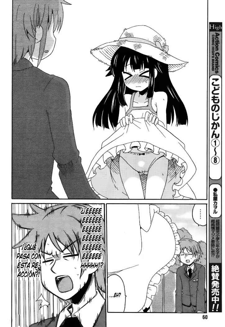 Shinshi na Meets Girl 第7页