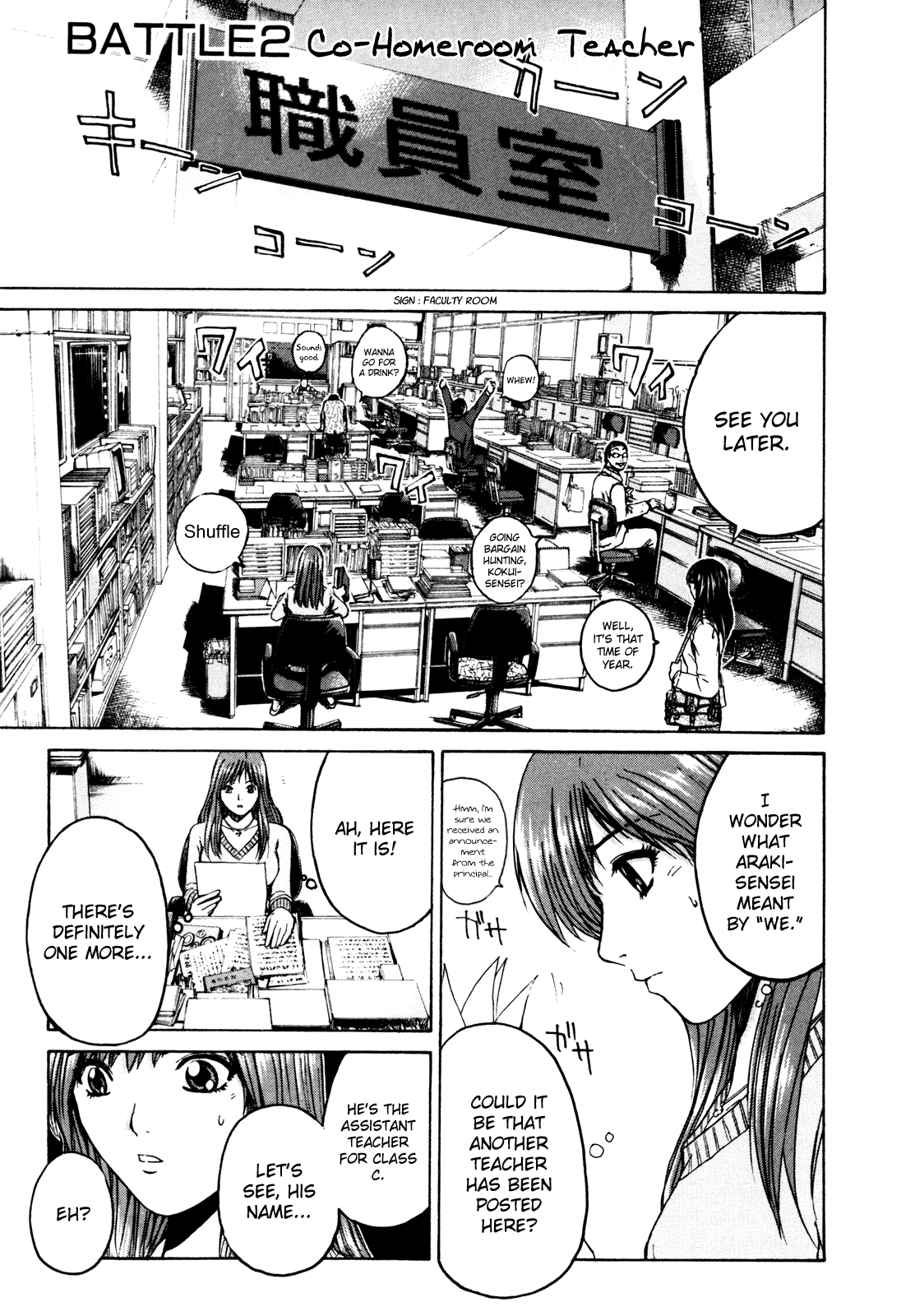 Kamen Teacher Co-Homeroom Teacher 第1页