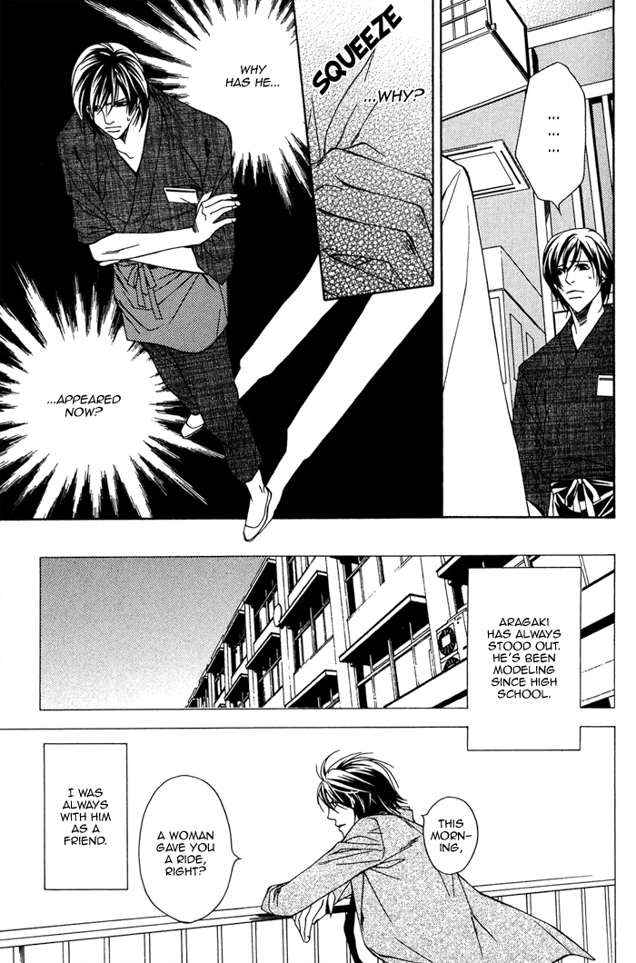 Aishuu Vol. 1 Ch. 1 第11页