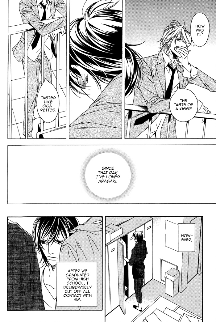 Aishuu Vol. 1 Ch. 1 第14页