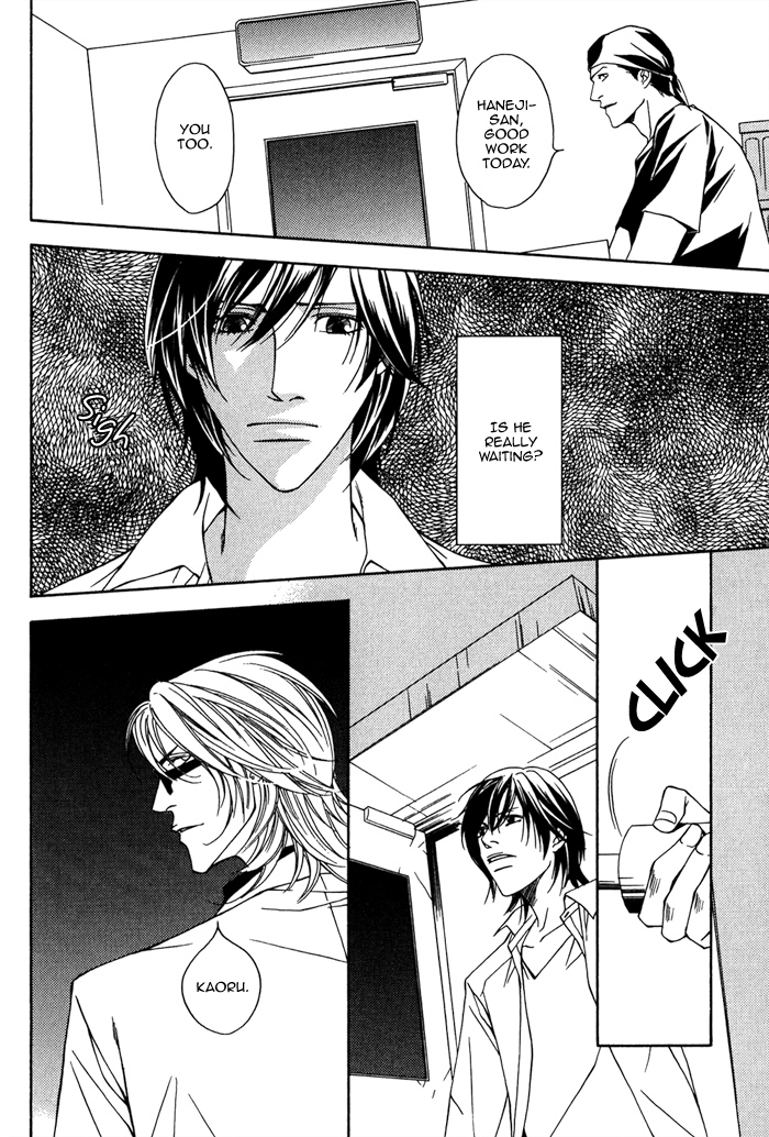 Aishuu Vol. 1 Ch. 1 第16页