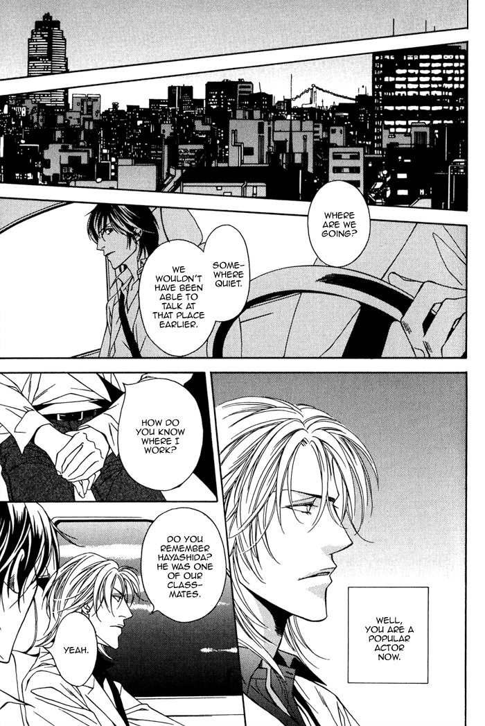 Aishuu Vol. 1 Ch. 1 第17页