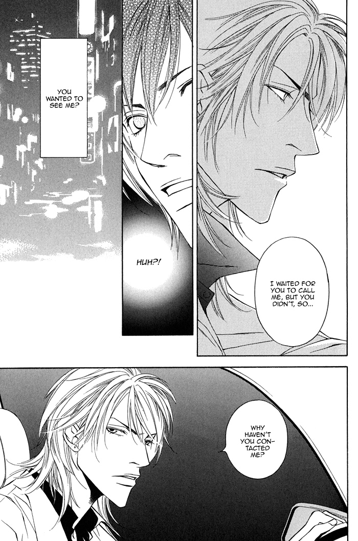 Aishuu Vol. 1 Ch. 1 第19页