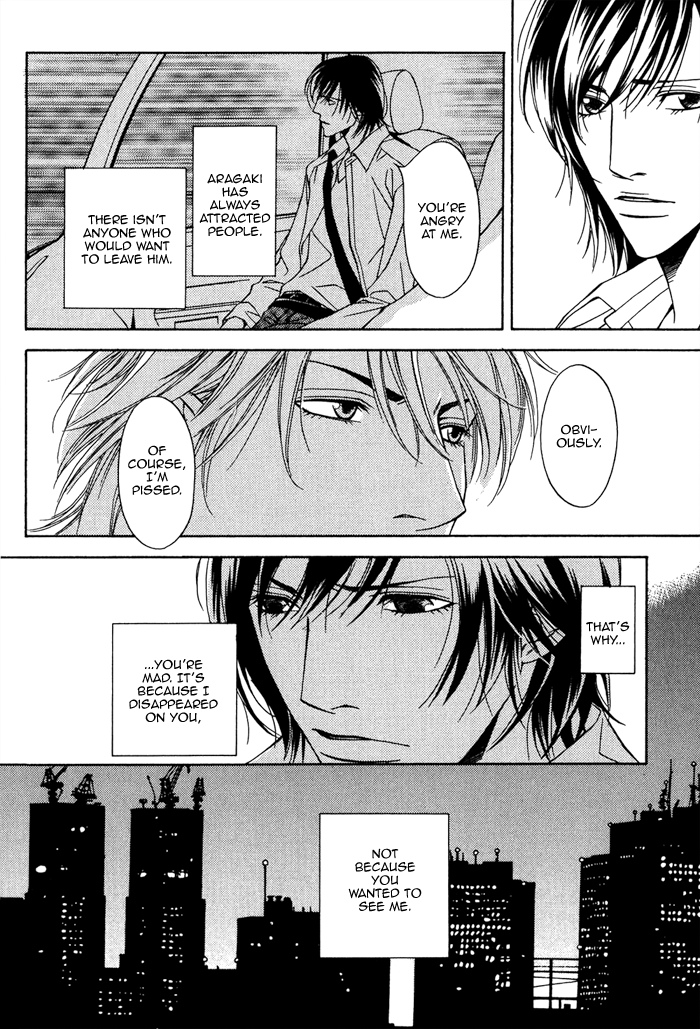 Aishuu Vol. 1 Ch. 1 第20页