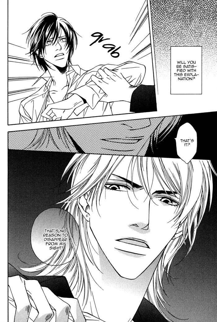 Aishuu Vol. 1 Ch. 1 第24页