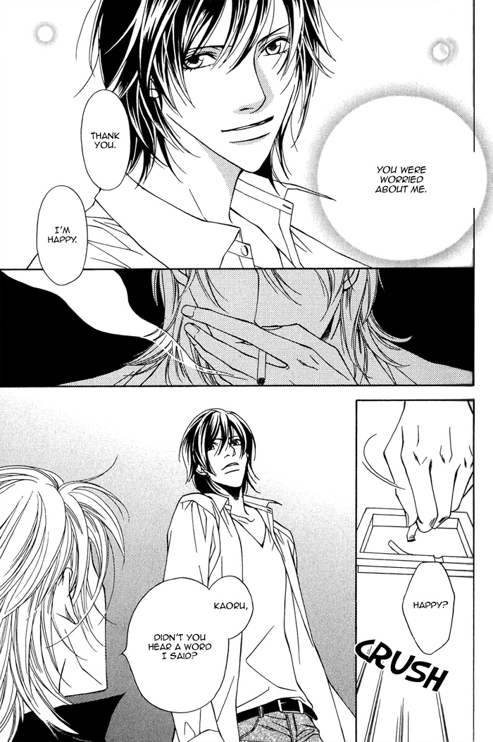 Aishuu Vol. 1 Ch. 1 第27页