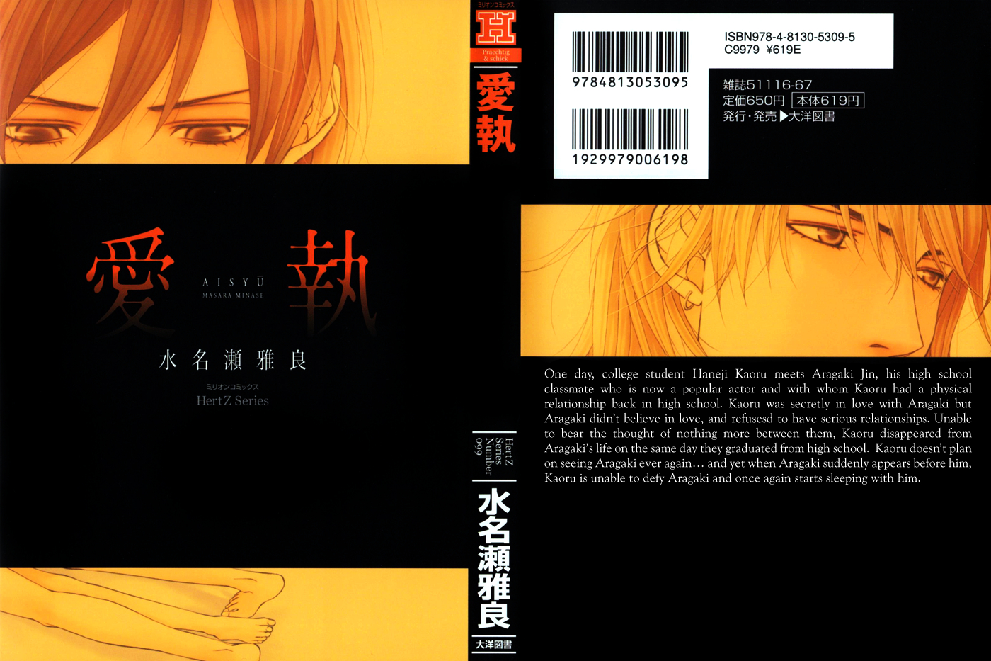Aishuu 第4页