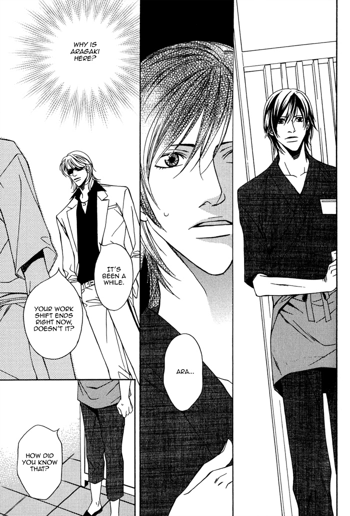 Aishuu Vol. 1 Ch. 1 第9页