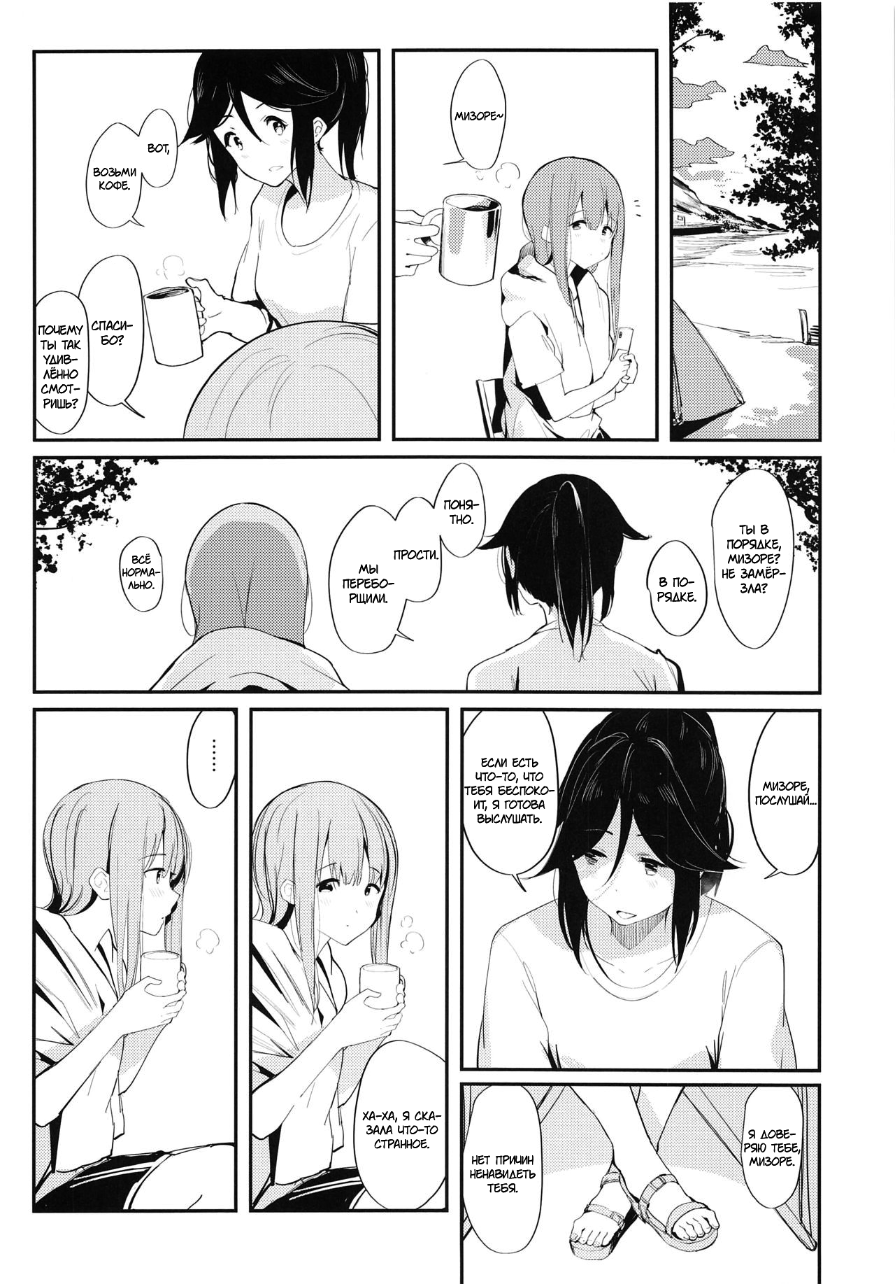 Hibike! Euphonium - ripple/ensemble (Doujinshi) Oneshot 第13页