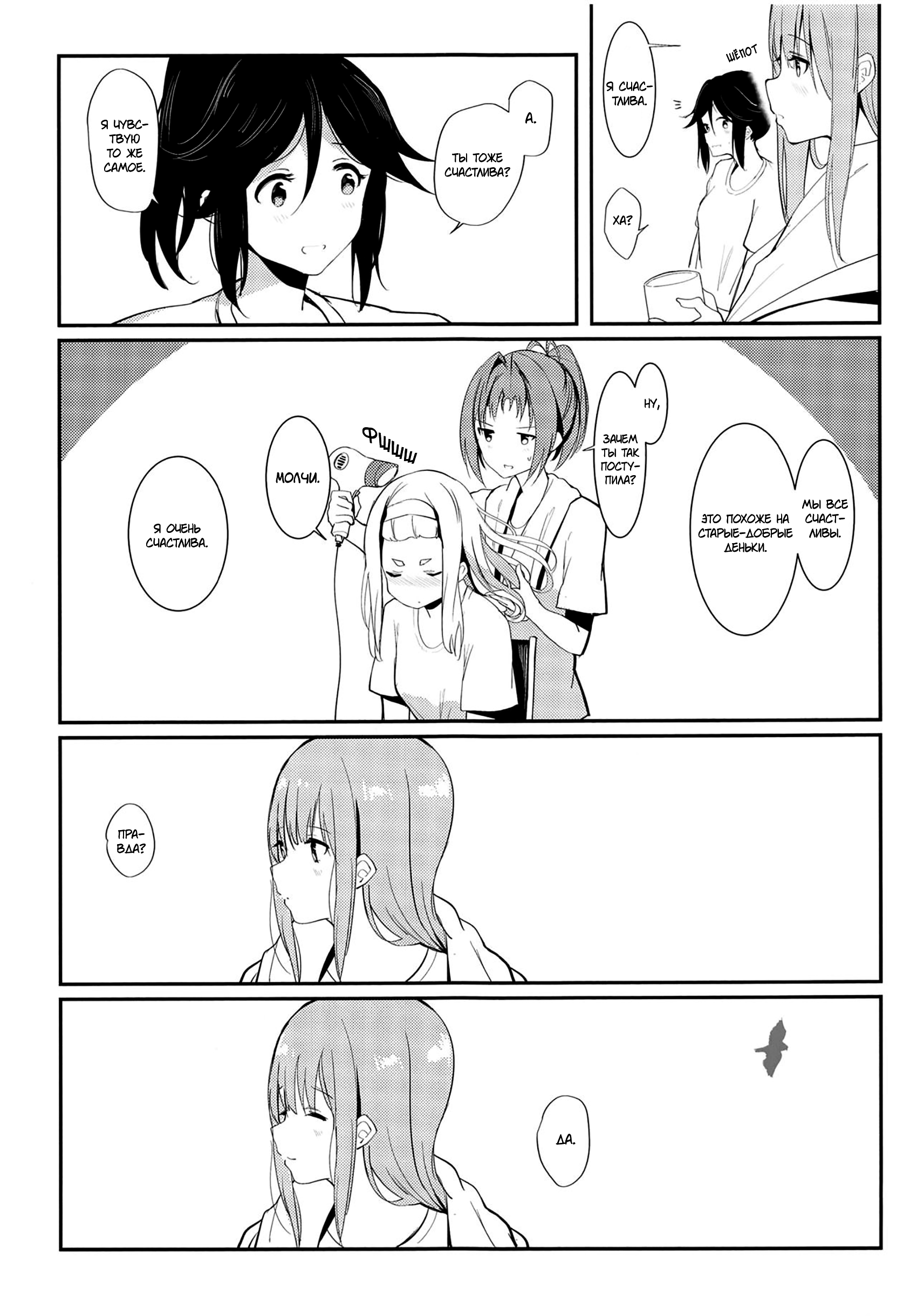 Hibike! Euphonium - ripple/ensemble (Doujinshi) Oneshot 第14页