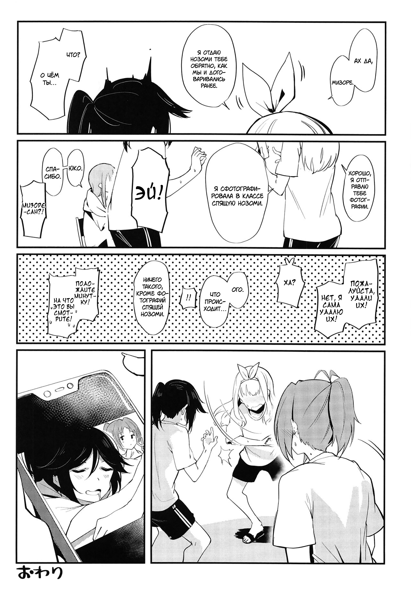 Hibike! Euphonium - ripple/ensemble (Doujinshi) Oneshot 第15页