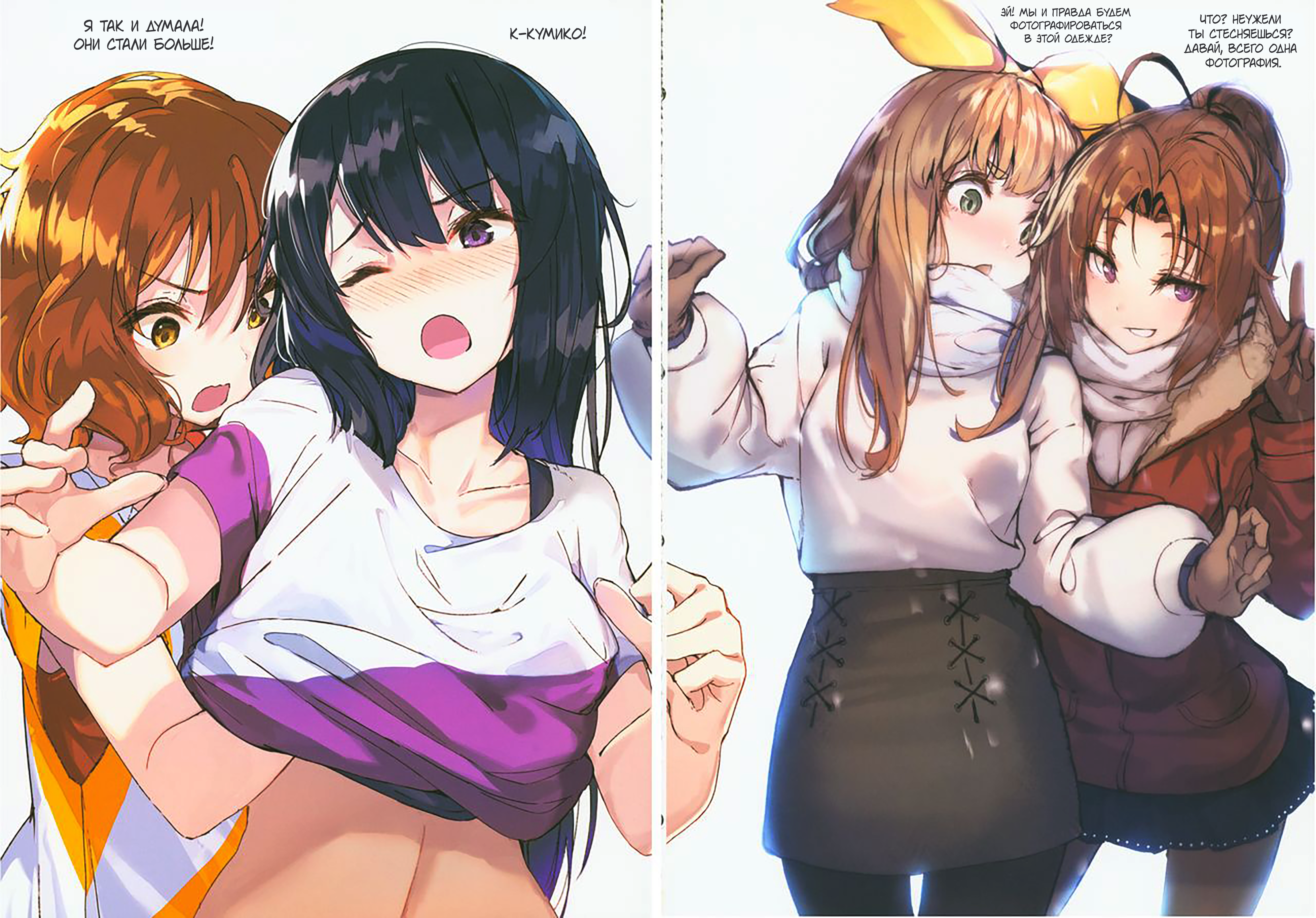Hibike! Euphonium - ripple/ensemble (Doujinshi) Oneshot 第17页