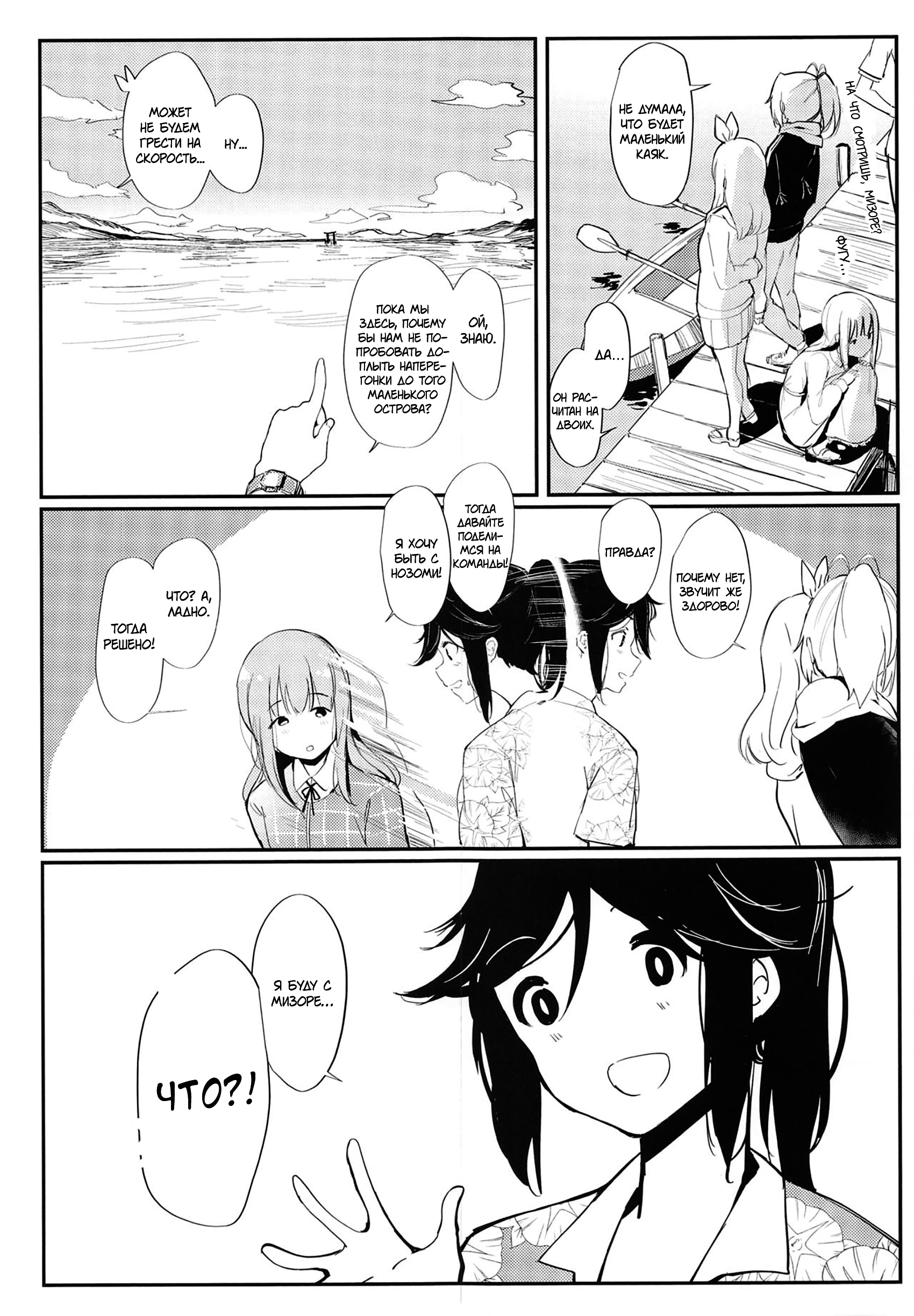 Hibike! Euphonium - ripple/ensemble (Doujinshi) 第4页