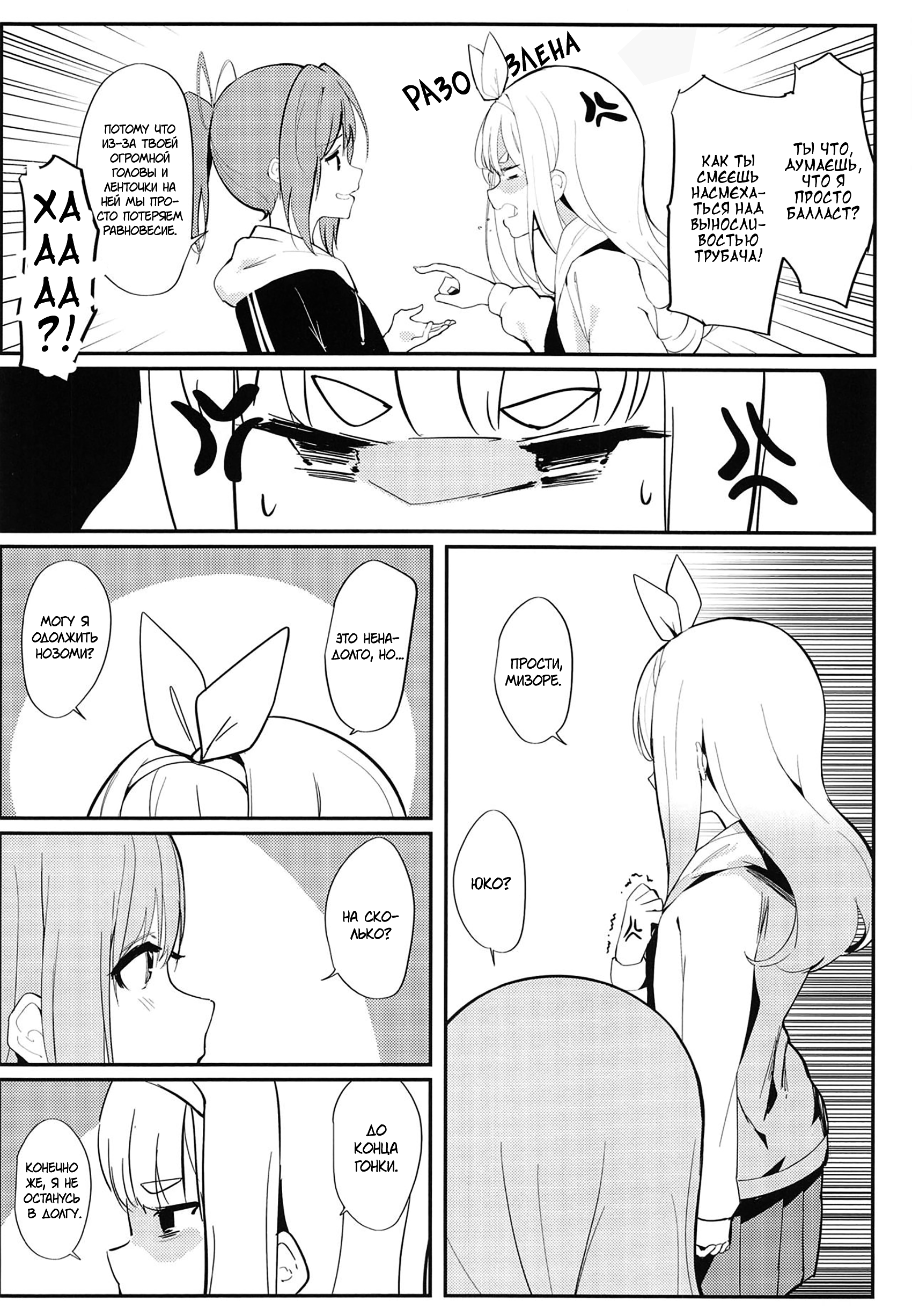 Hibike! Euphonium - ripple/ensemble (Doujinshi) 第5页