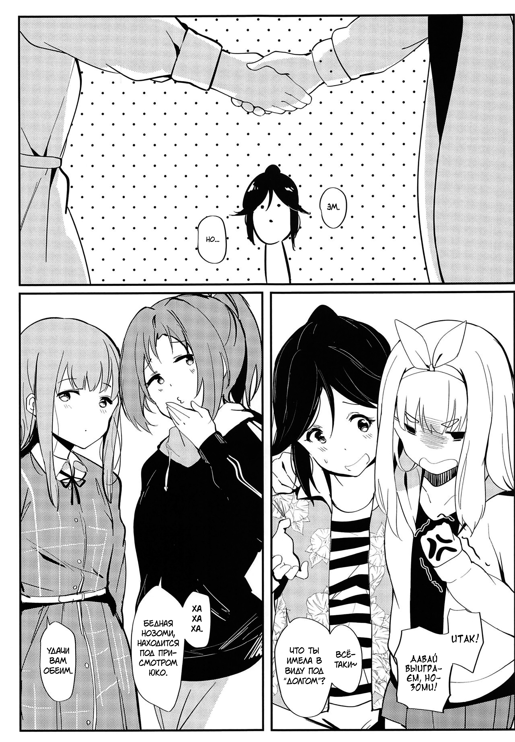 Hibike! Euphonium - ripple/ensemble (Doujinshi) 第6页