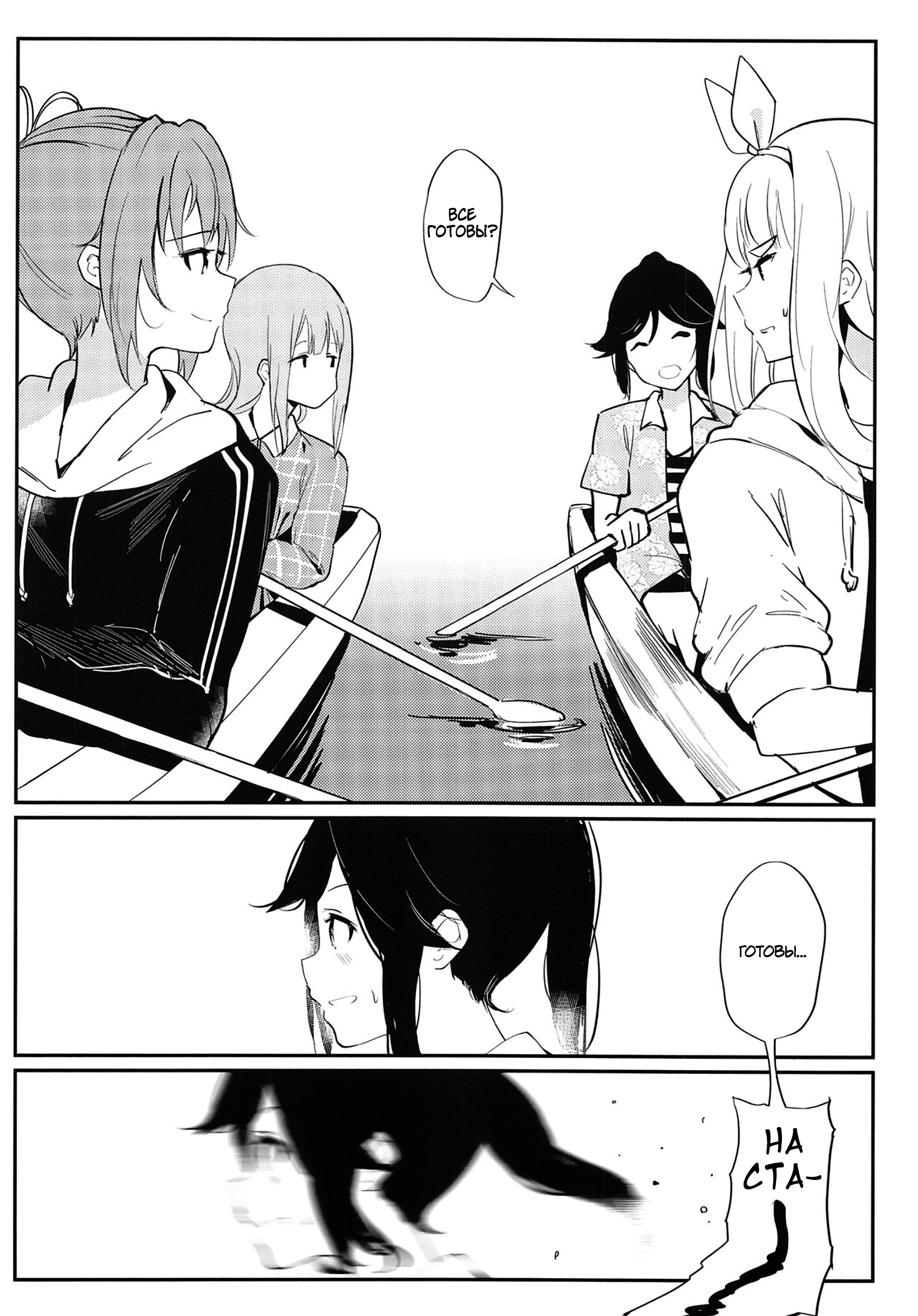 Hibike! Euphonium - ripple/ensemble (Doujinshi) 第7页