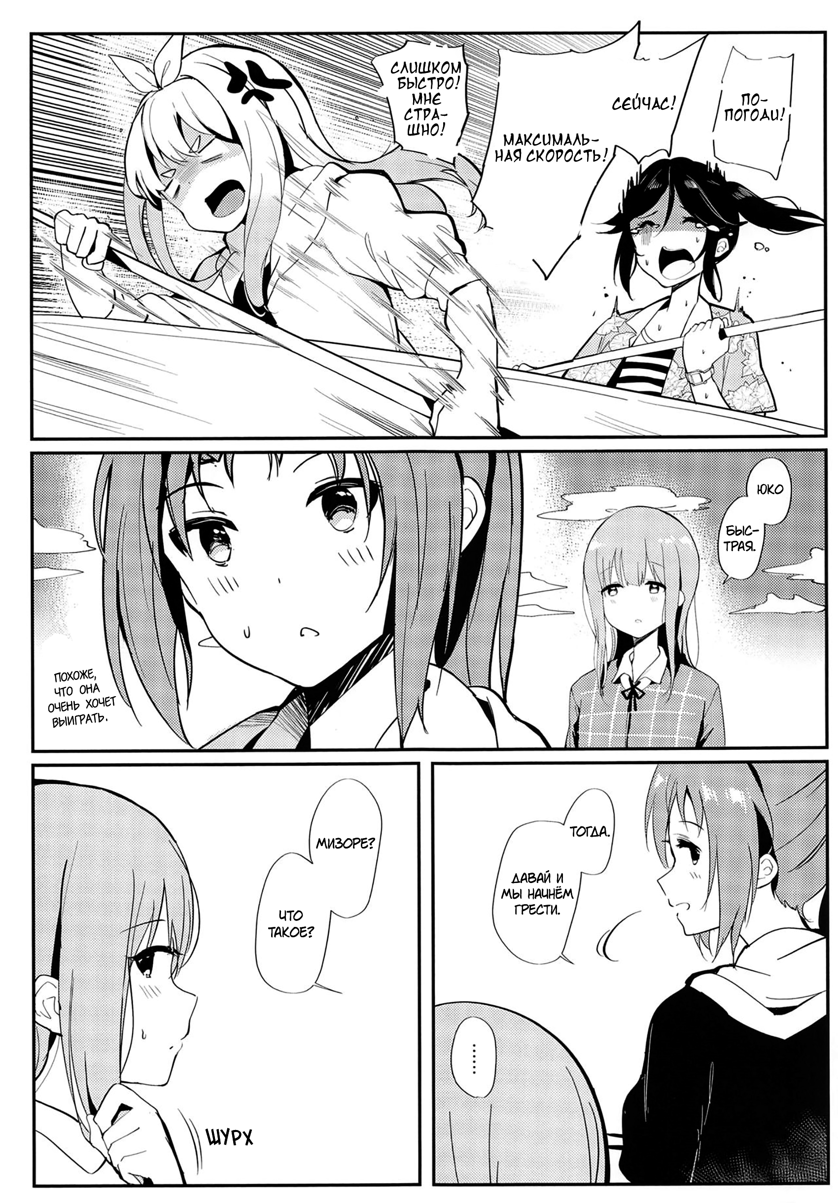 Hibike! Euphonium - ripple/ensemble (Doujinshi) 第8页