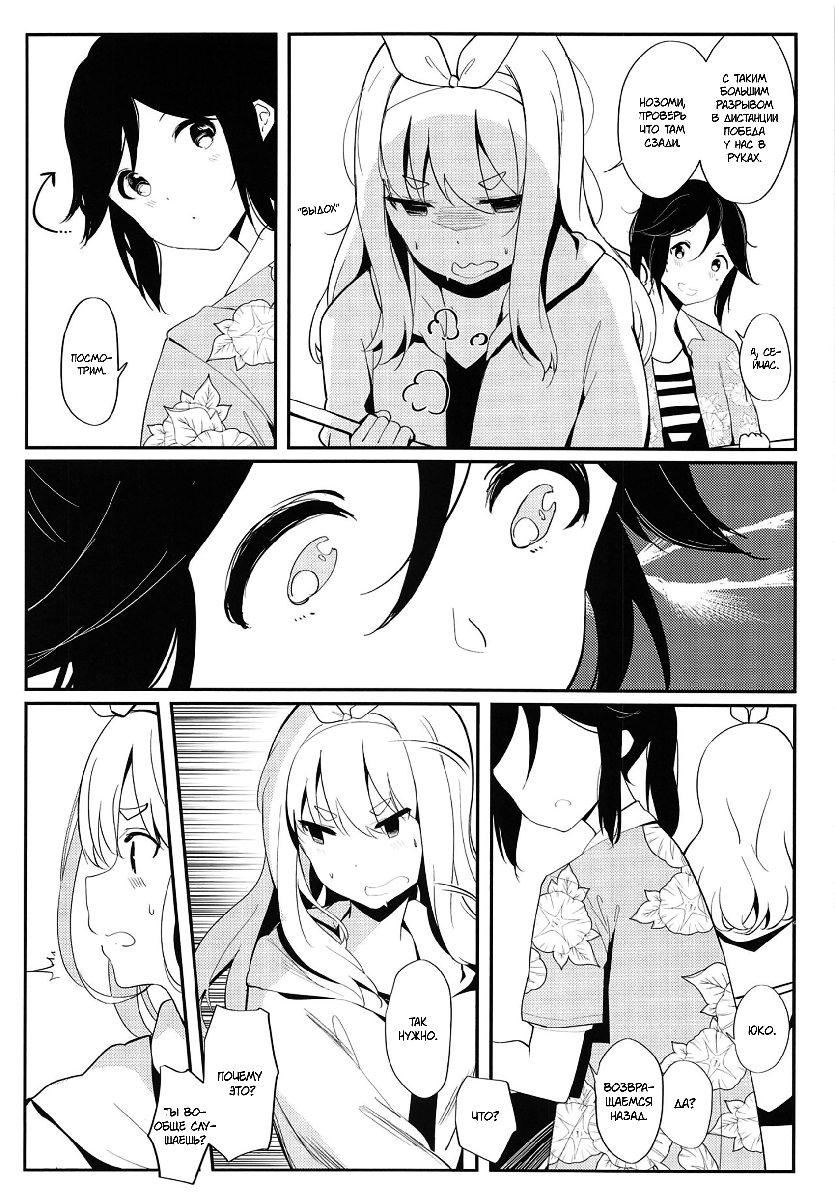 Hibike! Euphonium - ripple/ensemble (Doujinshi) Oneshot 第9页