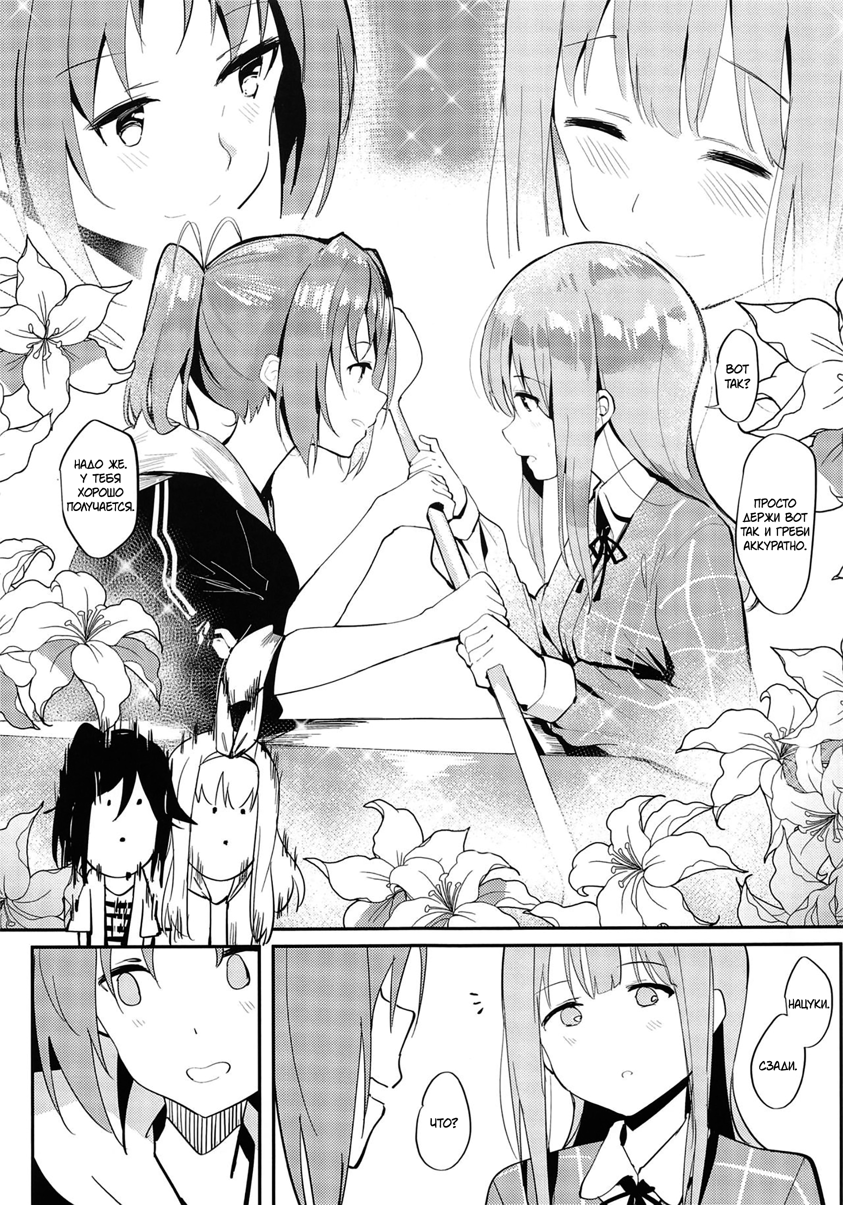 Hibike! Euphonium - ripple/ensemble (Doujinshi) Oneshot 第10页