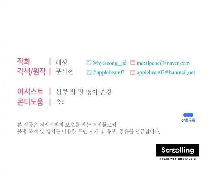 I Met the Male Lead in Prison Vol. 1 Ch. 6 第117页