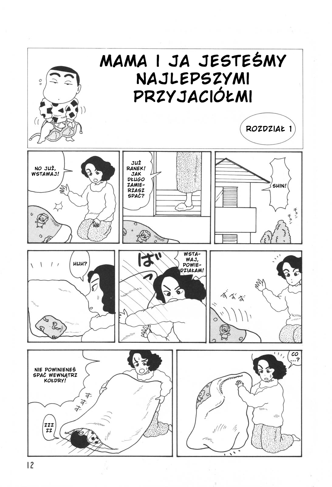 Crayon Shin-chan Vol. 1 Ch. 1 第2页