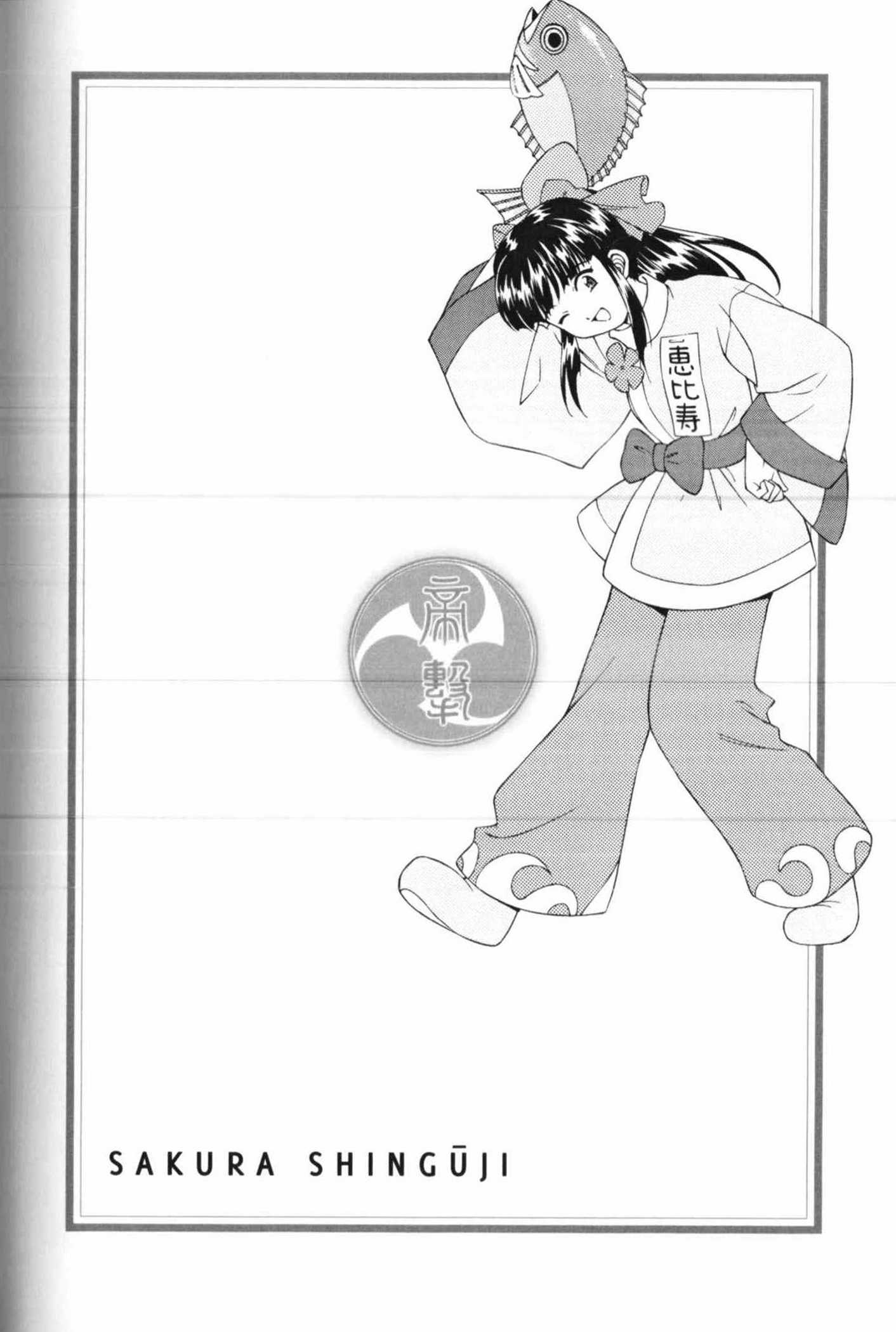 Sakura Wars La Estrella de la Capital, la Flor del Teatro Imperial 第28页