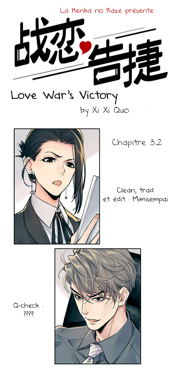 Love War's Victory Ch. 3.2 第1页