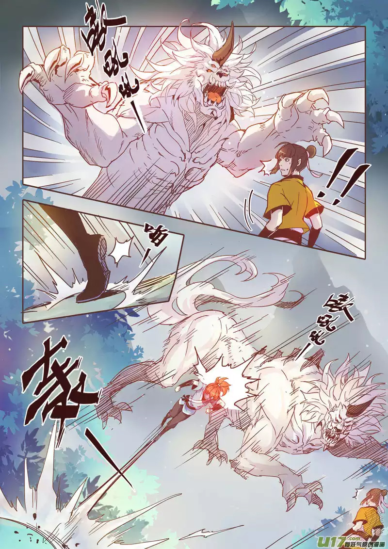 Miao Shou Xian Dan Ch. 1.2 第6页