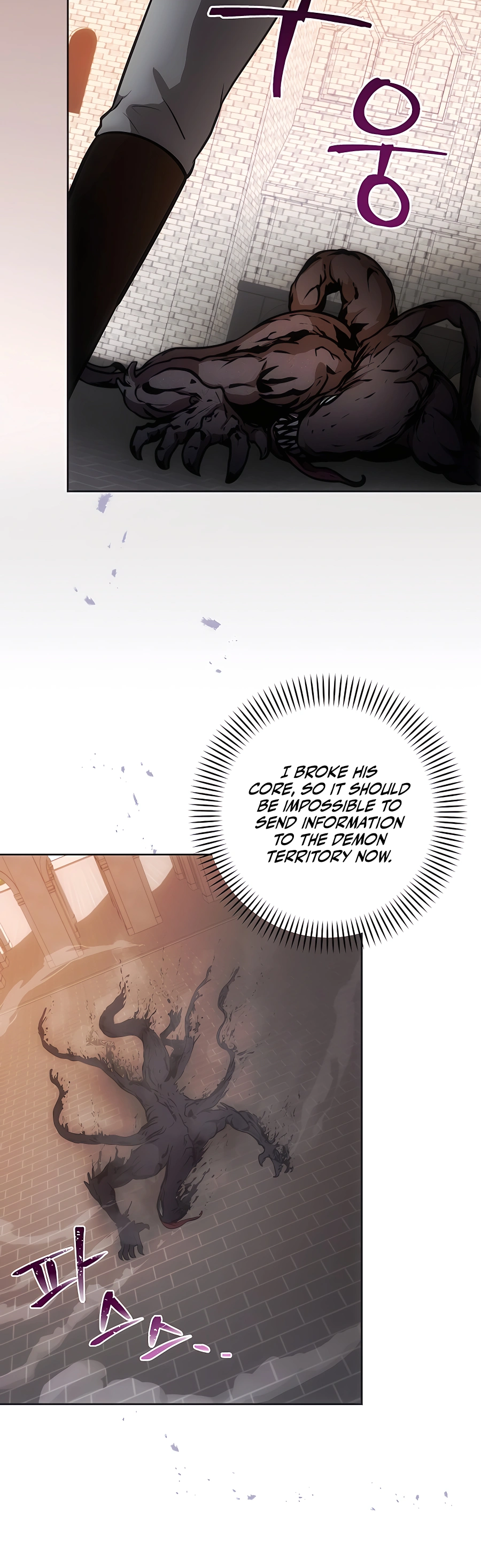 I Became the Youngest Prince in the Novel Vol. 1 Ch. 6 第8页