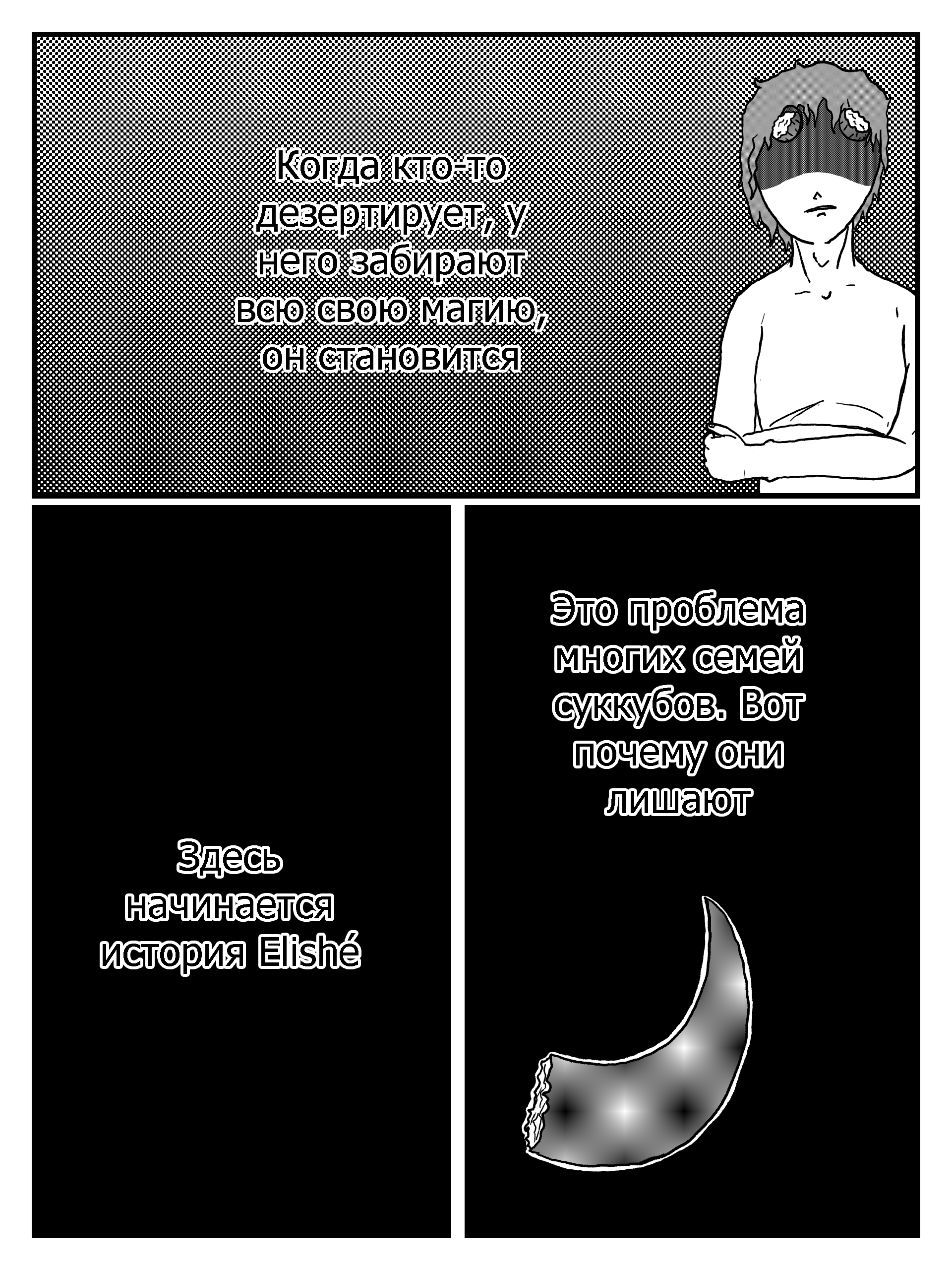 1 Only Reason перезагрузка 第3页