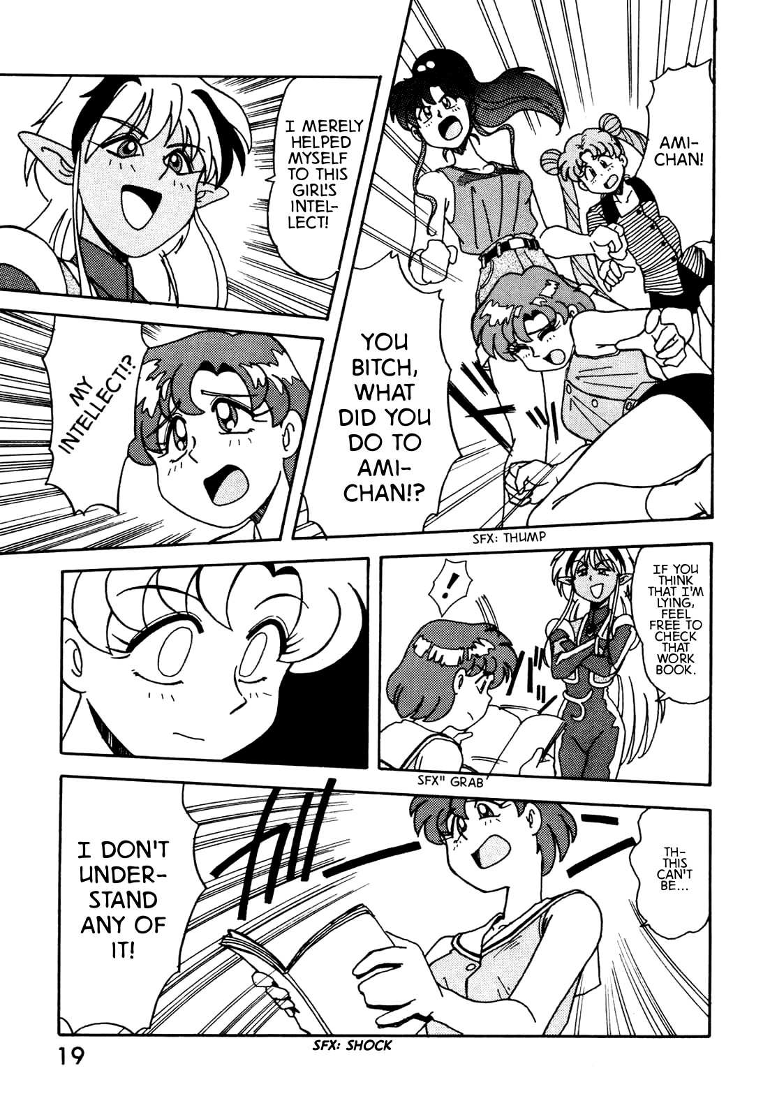 Pretty Guardian Sailor Moon - A-Zone (Doujinshi) Vol. 2 Ch. 1 第20页