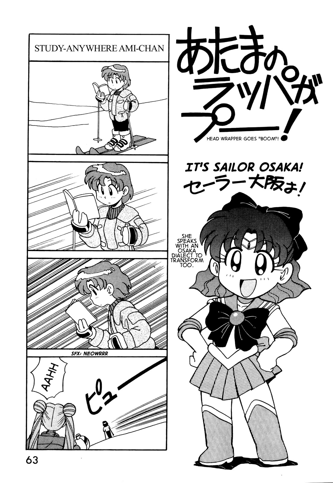 Pretty Guardian Sailor Moon - A-Zone (Doujinshi) Vol. 2 Ch. 1 第33页