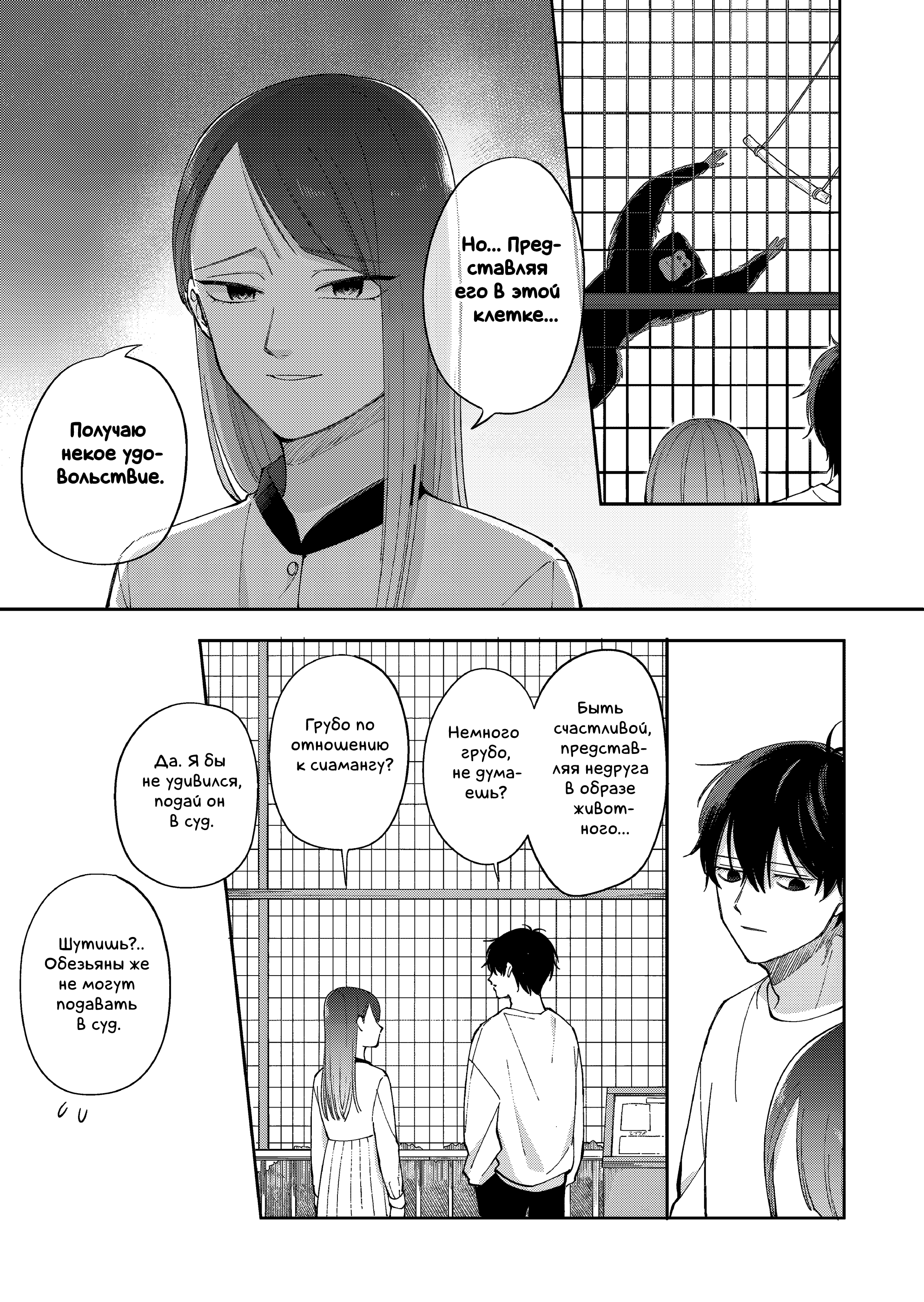 Moriagaranai Date Сидя на камне 第11页