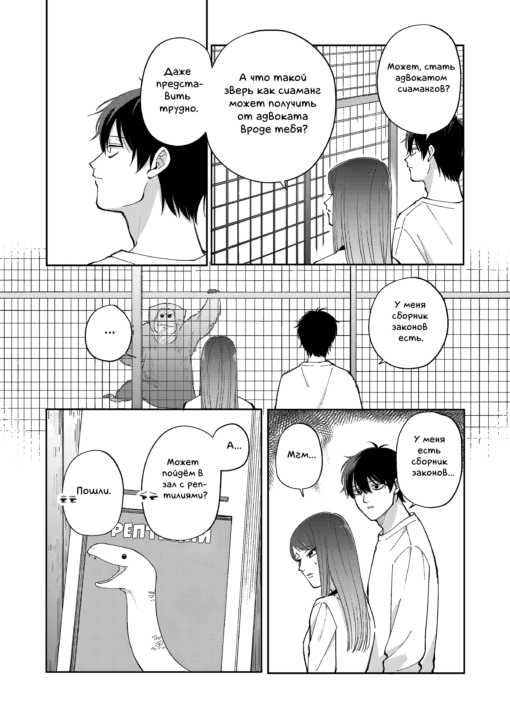 Moriagaranai Date Сидя на камне 第12页