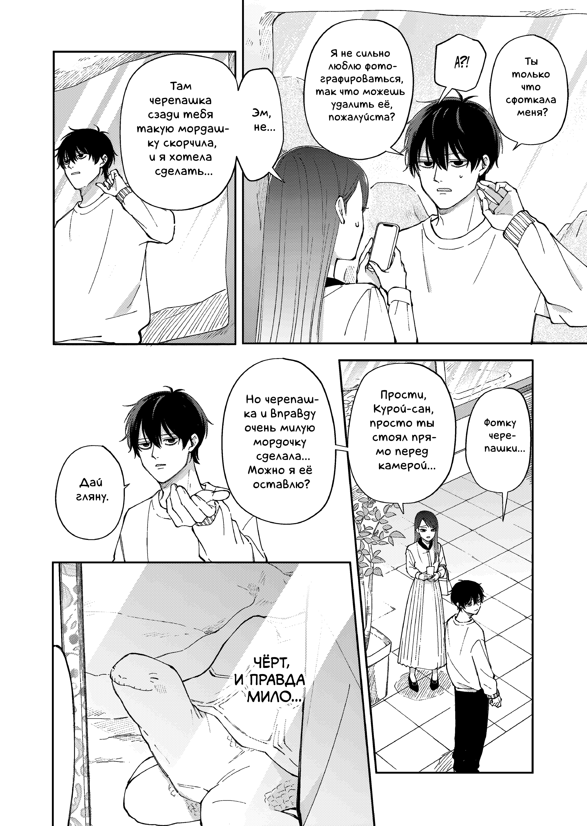 Moriagaranai Date Сидя на камне 第14页