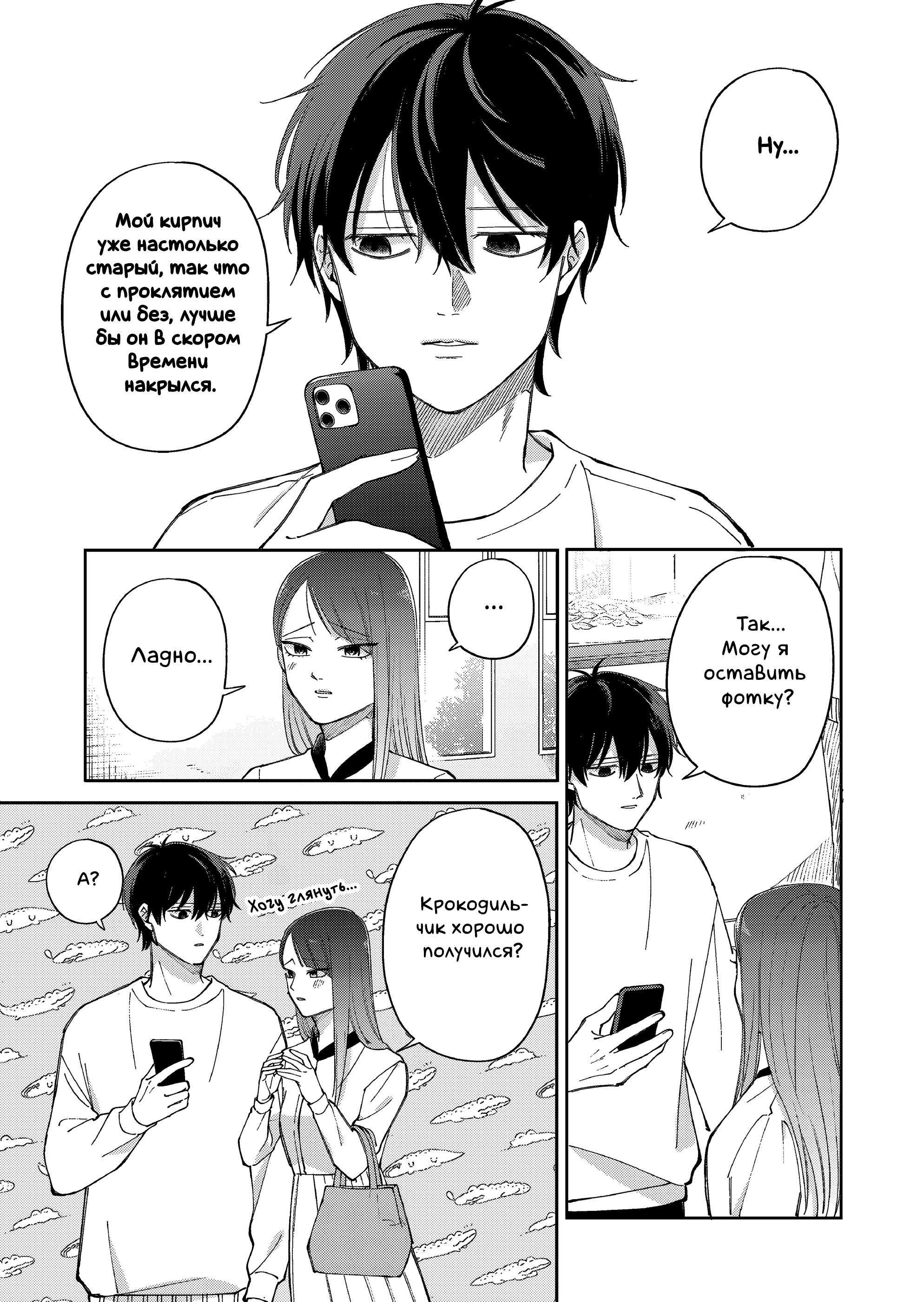 Moriagaranai Date Сидя на камне 第17页