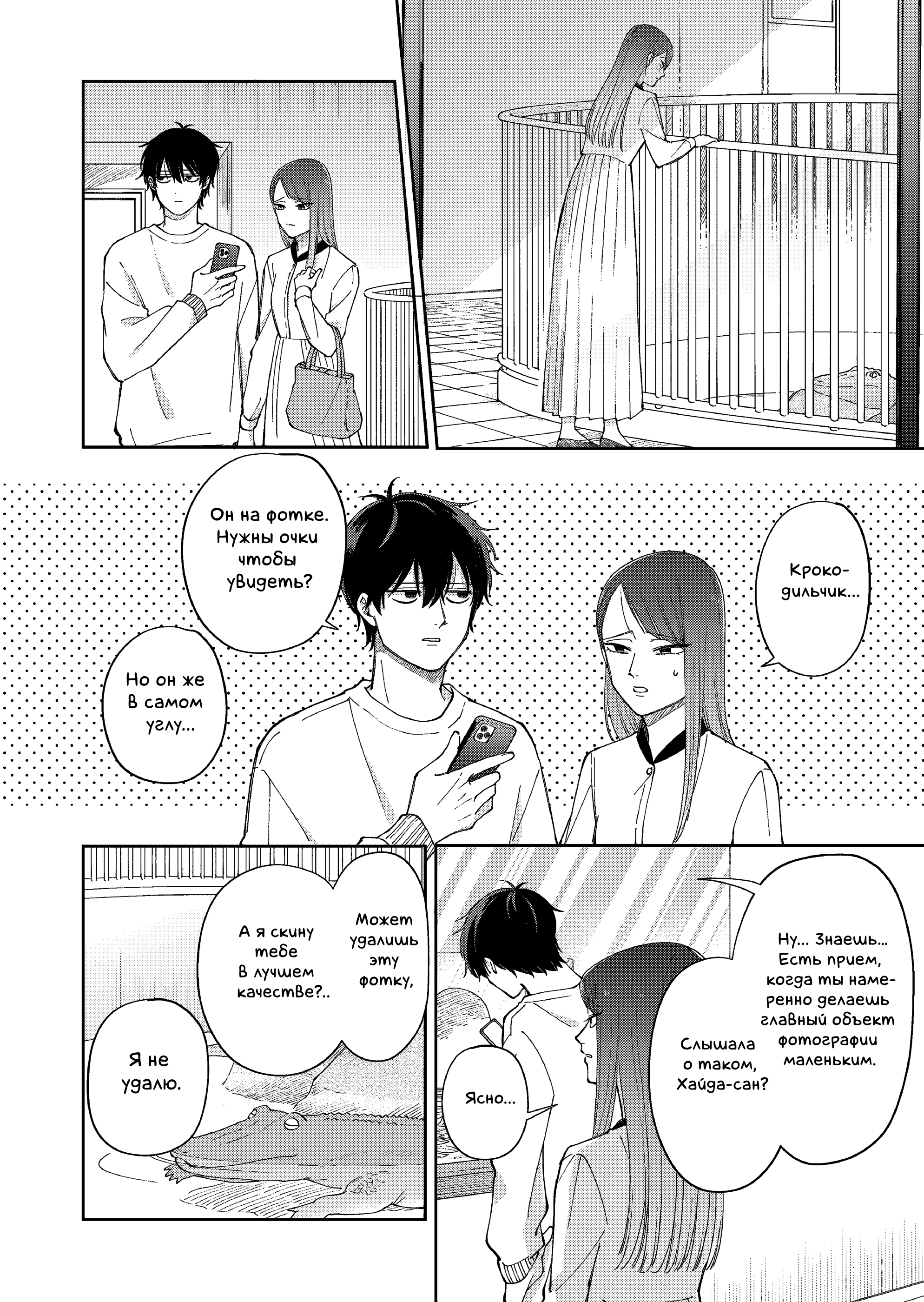 Moriagaranai Date Сидя на камне 第18页