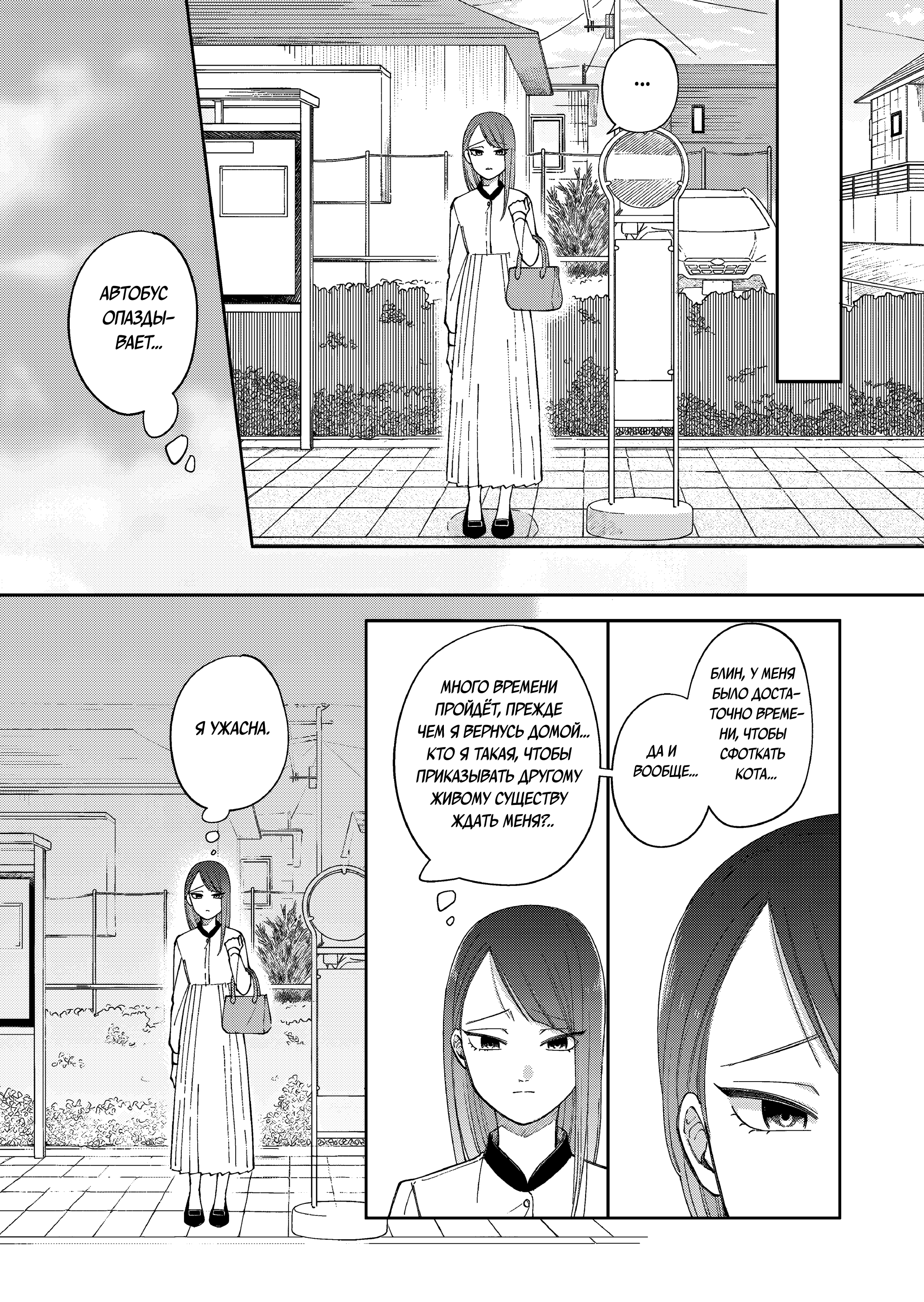 Moriagaranai Date Сидя на камне 第3页