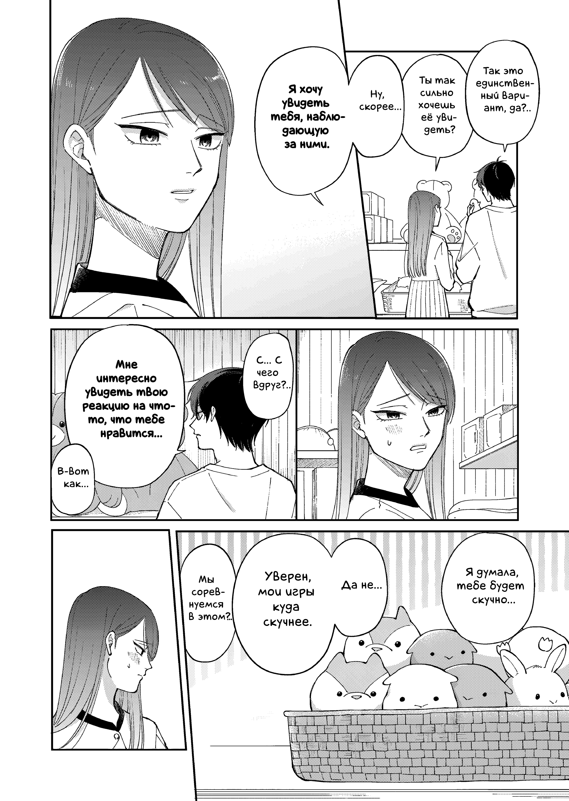Moriagaranai Date Сидя на камне 第22页